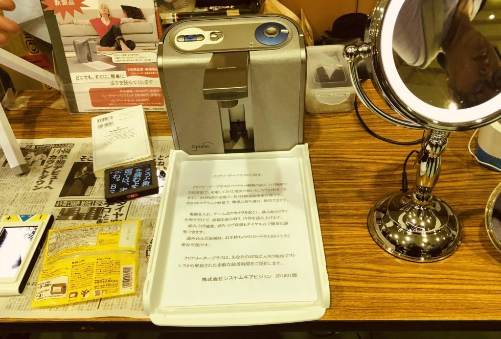 クリアリーダープラスで書類を読んでいる画像