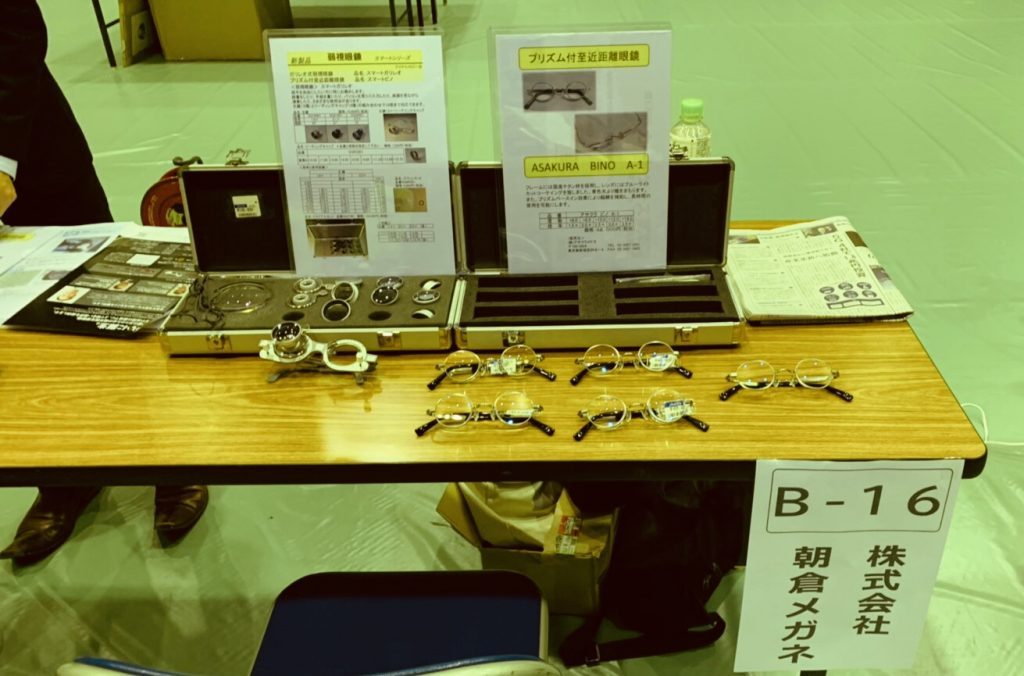机の上に眼鏡型ルーペが置かれている画像