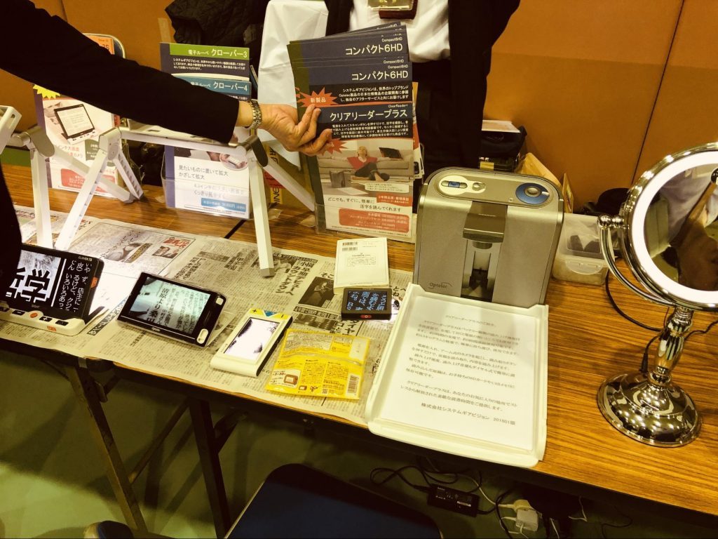 様々な拡大読書器が机の上に並んでいる画像