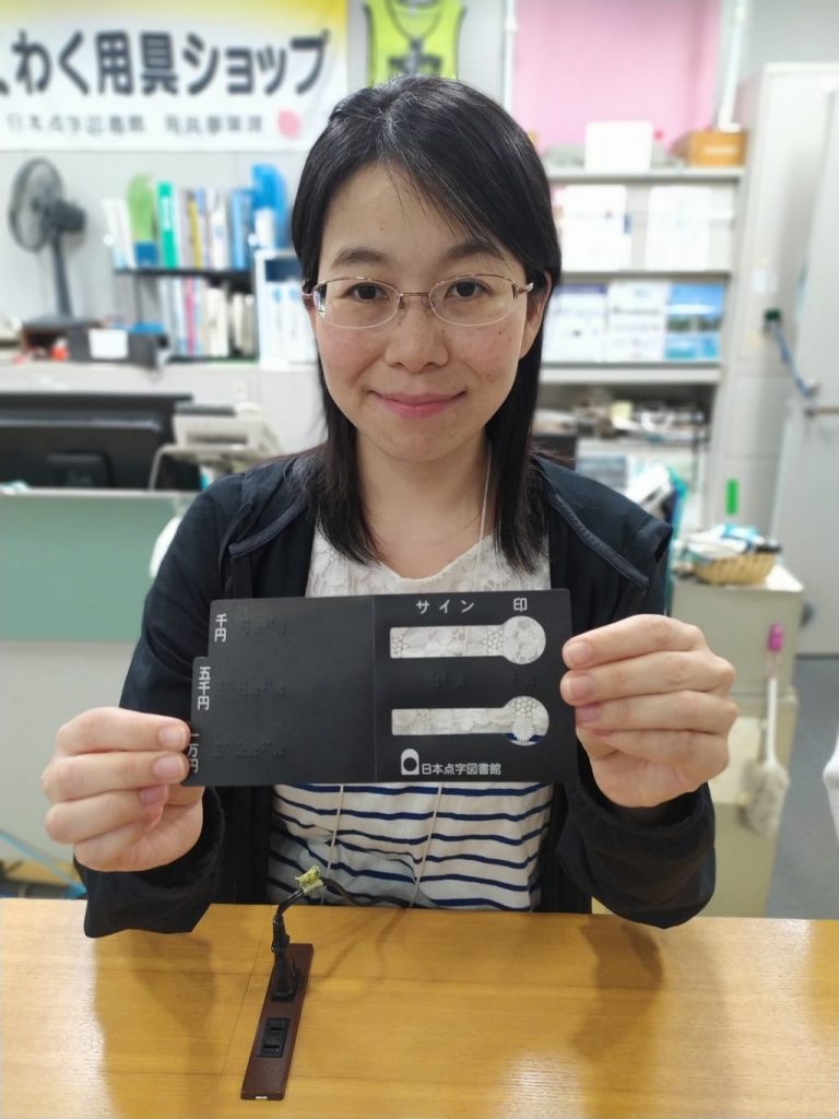 簡単サ印ガイドを手に持つ近藤瞳さん