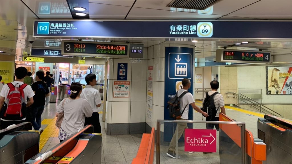 有楽町線池袋駅南通路西改札口の改札を撮影した画像
