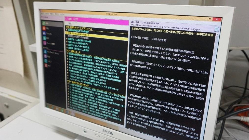 白黒反転されたデスクトップパソコンのモニター画面の画像