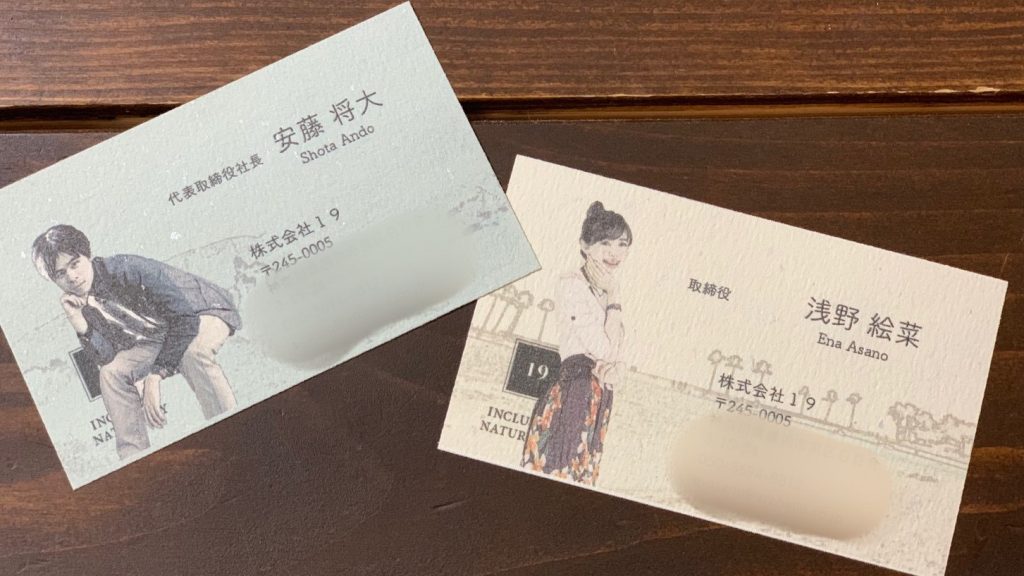 安藤さんと浅野さんの名刺を撮影した画像。