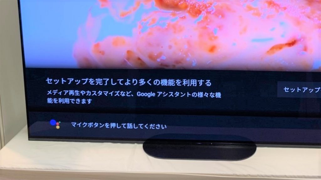 テレビの下部に音声入力の案内が出ている画像。