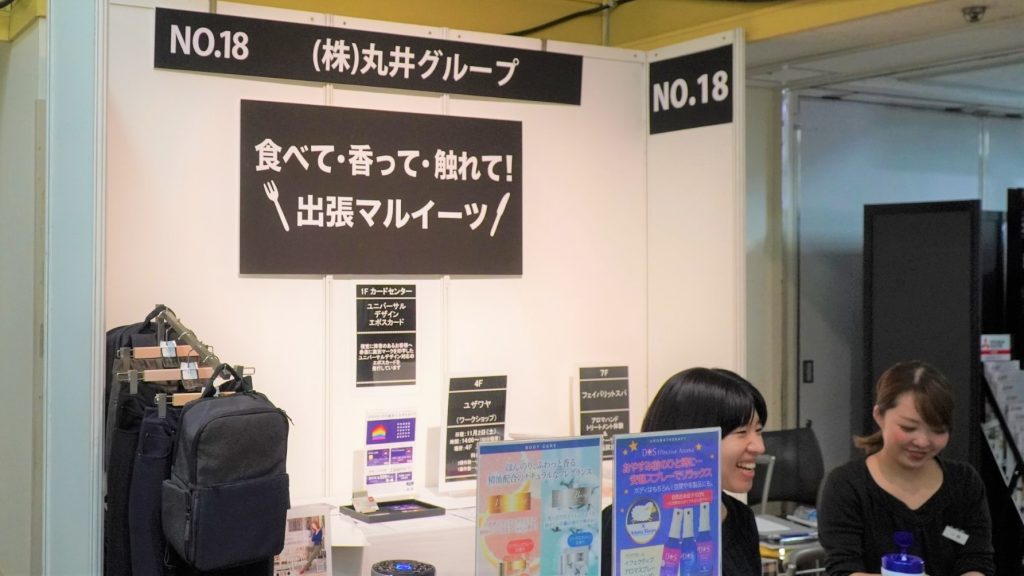 丸井ブース全体を正面から撮影した画像。