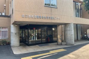東京視覚障害者生活支援センターの入り口を撮影した画像。