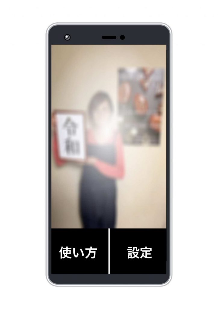 視野の中心に白くて見えにくい部分がある。
