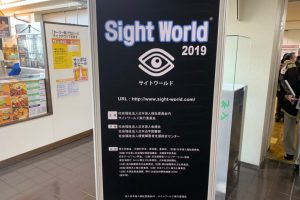 サイトワールドの看板をアップで撮影した画像。