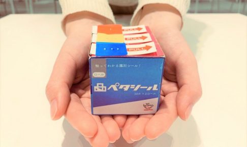 両手の上に凸ペタシールをのせている画像。