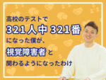 オレンジ色のイラスト背景。画像右に高橋さん、左にタイトルが配置されている。
