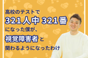オレンジ色のイラスト背景。画像右に高橋さん、左にタイトルが配置されている。