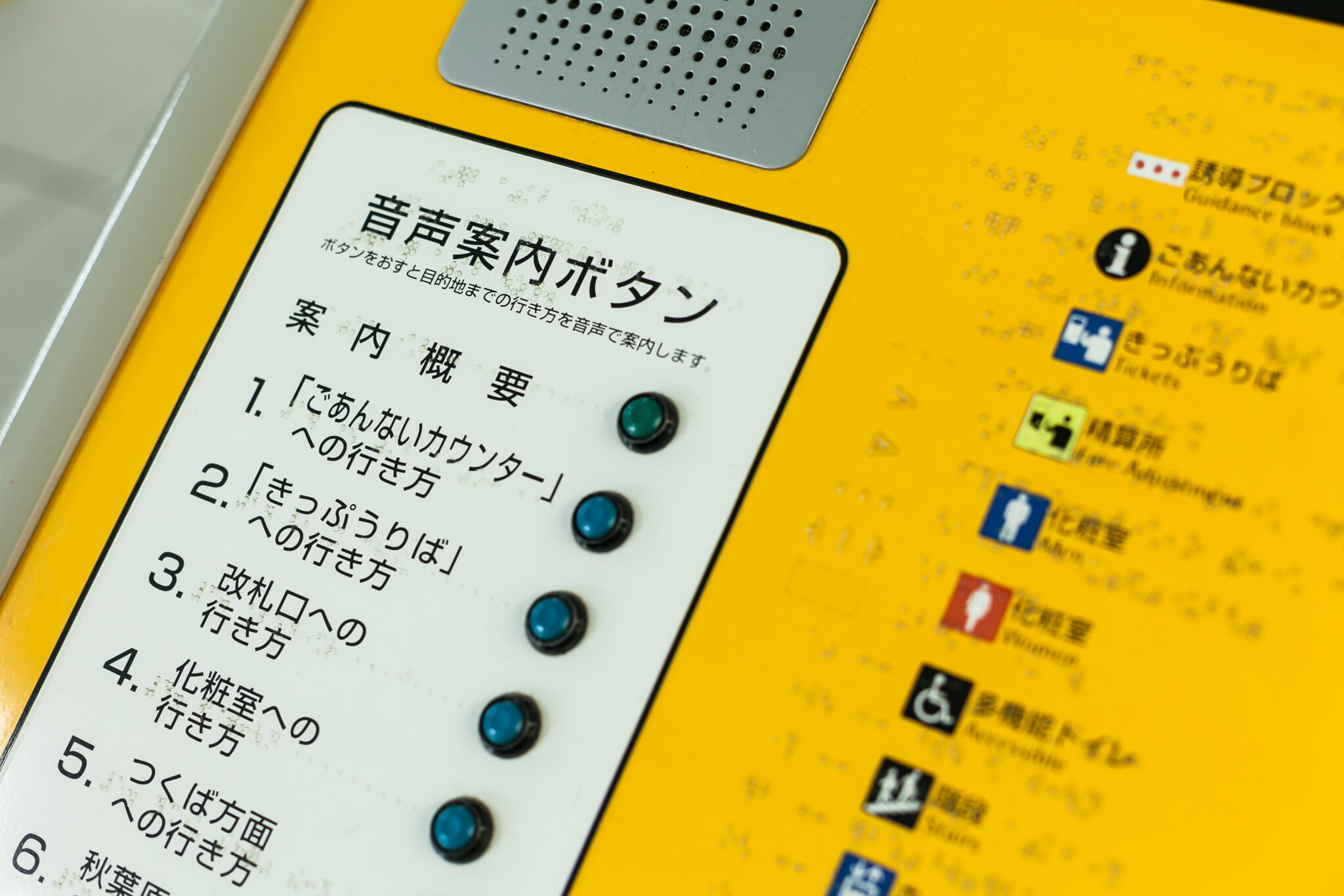視覚障害者が安全に電車を利用するために。注意点と声かけの方法を紹介 | Spotlite
