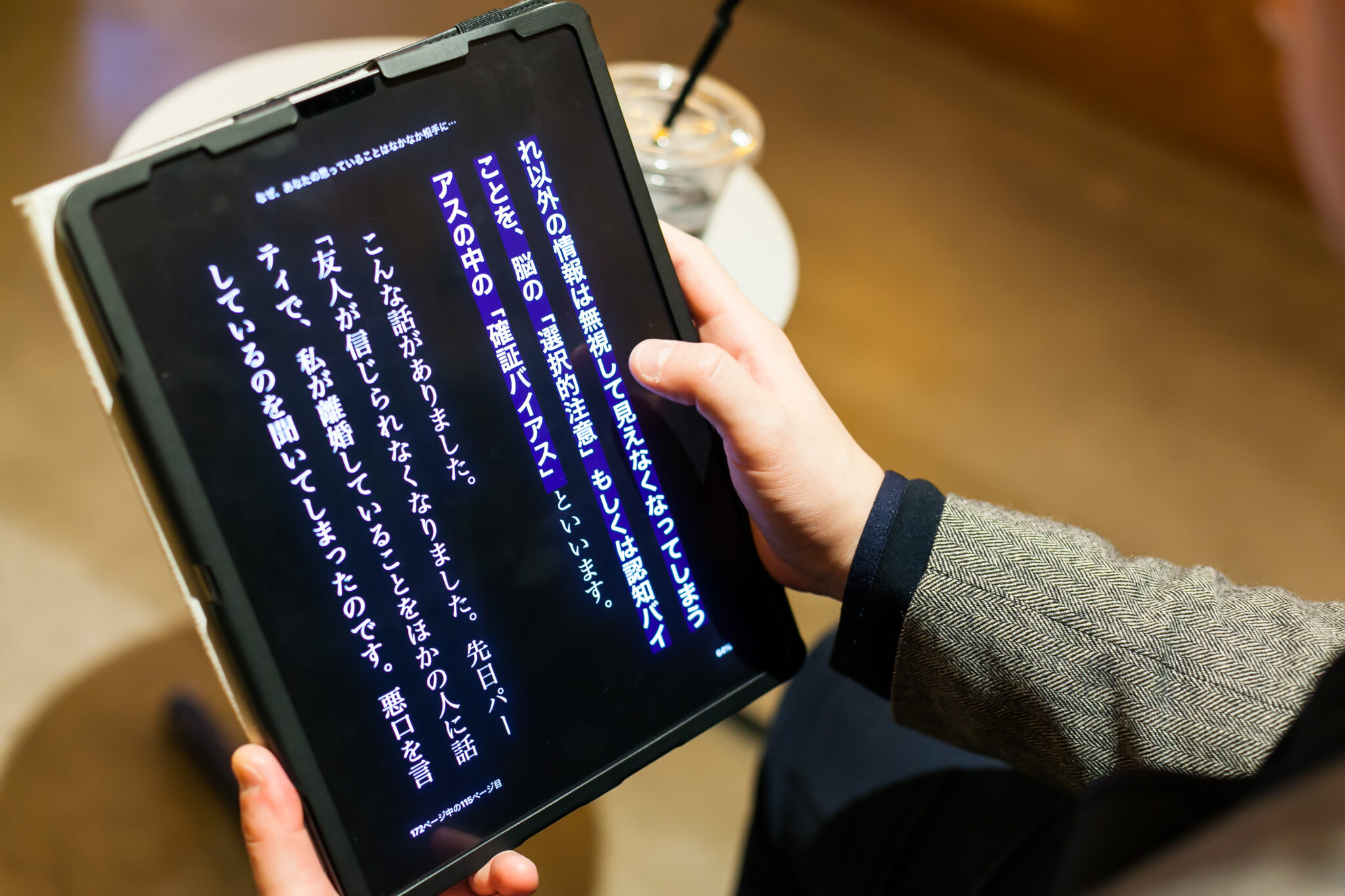 タブレットで音声読み上げを使用しているところ。