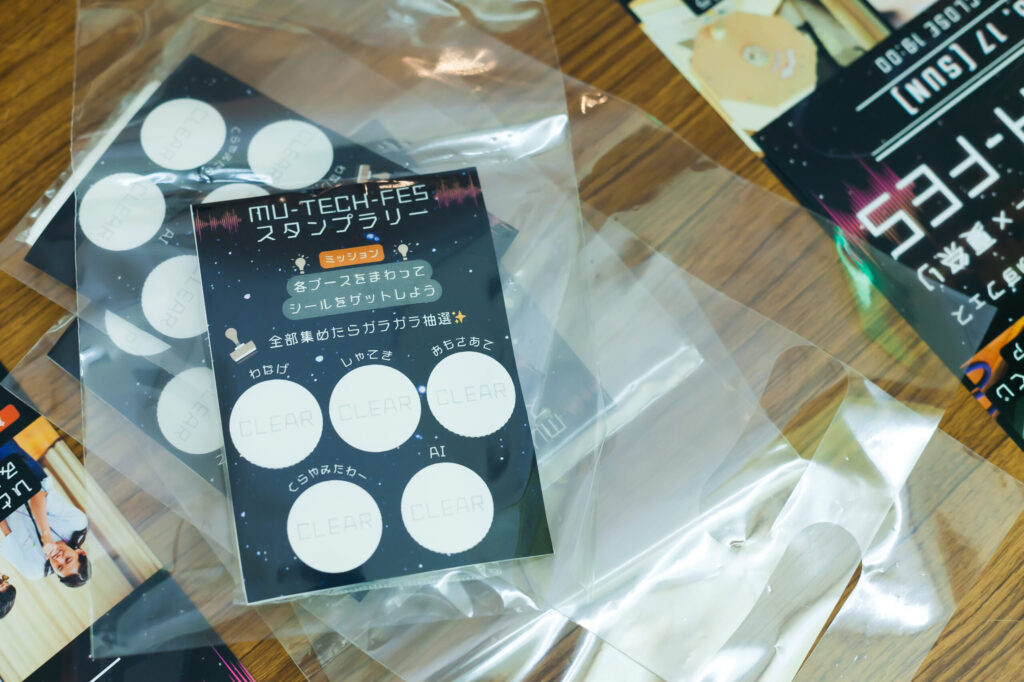 受付に準備されたスタンプラリーのカード。一枚ずつビニール袋に入れられている。