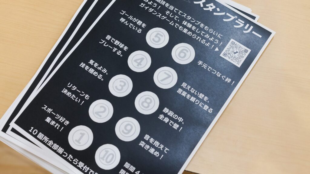 ブラインドスポーツエキスポ2026で用意した「スタンプラリー」のカード。10のブースのキーワードとスタンプ欄がある。